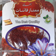 زعفران-اصل-قائنات