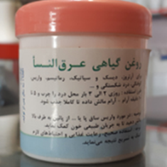 پماد-گیاهی-عرق-النساء