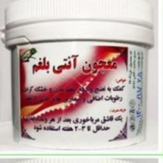 معجون-تخصصی-آنتی-بلغم