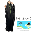چادر-عبائی-مچدار