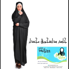 چادر-دانشجویی-مچدار