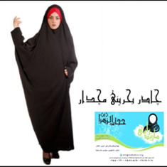 چادر-بحرینی-مچدار