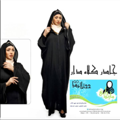 چادر-کلاهدار