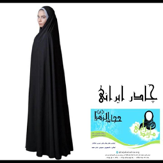 چادر-ایرانی