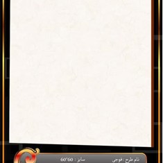 سرامیک-طرح-فوجی-براق-60-60