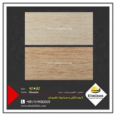 کاشی-بدنه-شیمین-روشنگرید-بی-80-40