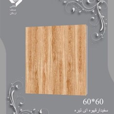 سرامیک-طرح-سفیدار-قهوه-ای-مات-11میل-کالیبره-60-60