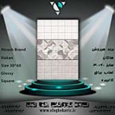 سرامیک-60-30-طرح-هاکان