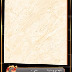 سرامیک-طرح-ویکتوریا-براق-60-60