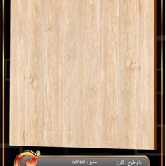 سرامیک-طرح-کارن-مات60-60