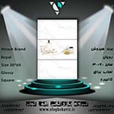 کاشی-60-30-رویال-نقره-ای