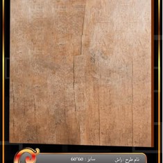 سرامیک-طرح-راش-مات60-60