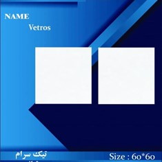 سرامیک-طرح-وتروس-سفید-مات-60-60