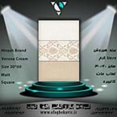 کاشی-60-30-ورونا-کرم