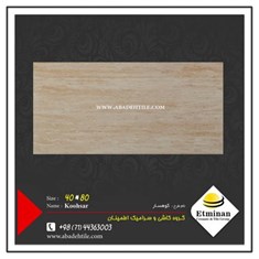 کاشی-بدنه-کوهسار-سفیدگرید-بی-80-40