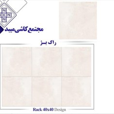 سرامیک-طرح-راک-بژ-رستیک-سفید-ساده-مات-40-40