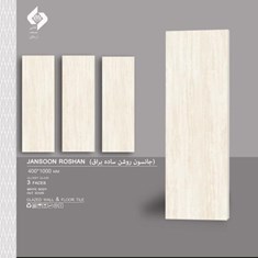 سرامیک-طرح-جانسون-روشن-براق-100-40