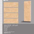 سرامیک-طرح-آشیل-253مات-120-40