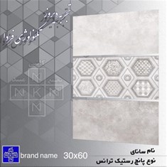 سرامیک-طرح-سانای-کرم-تیره-براق-60-30