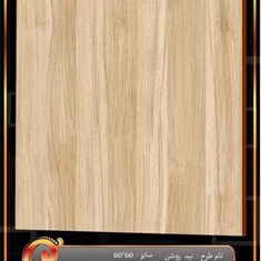 سرامیک-طرح-بیده-روشن-مات60-60