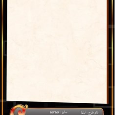 سرامیک-طرح-ایلما-براق-60-60