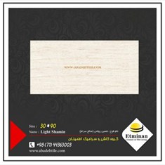 کاشی-کف-شیمین-روشن-گرید-بی-90-30