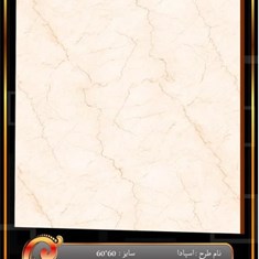 سرامیک-طرح-اسپادا-براق-60-60