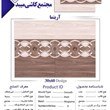 سرامیک-طرح-آریتما-دیواری-ساده-60-30
