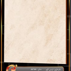 سرامیک-طرح-تنیس-کرم-مات60-60