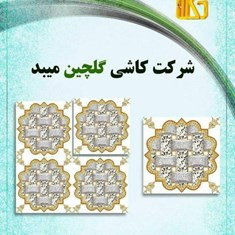 سرامیک-طرح-مینرال