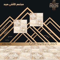 سرامیک-طرح-فانوس-سفید-ساده-مات-40-40