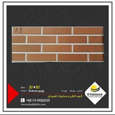 کاشی-کفی-رهام-قرمز-بند-سفید-گرید-بی-80-30