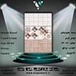 سرامیک-60-30-طرح-لیام