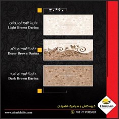 کاشی-کف-دارینا-قهوه-ایگرید-بی-60-30