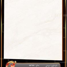 سرامیک-طرح-سیدنی-براق-60-60