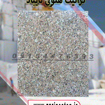 گرانیت-هلویی-تایباد