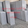 سنگ-پله-گرانیت-مروارید-مشهد