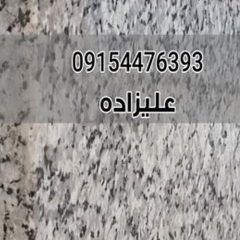 سنگ-گرانیت-فیروز-مشهد