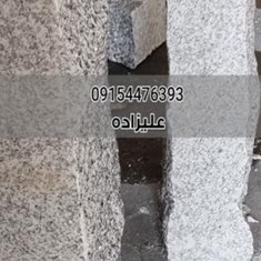 سنگ-مالون-گرانیت-مروارید-مشهد