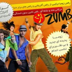 سی-دی-رقص-زومبا