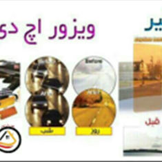 افتاب-گیر-خودرو