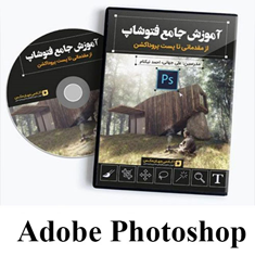 فتوشاپ-از-مقدماتی-تا-پست-پروداکشن