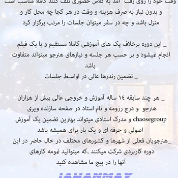 دوره-های-آنلاین