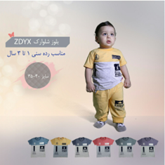 پسرانه-برنا-طرح-ستاره