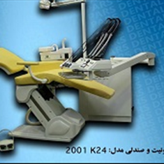 یونیت-پارس-دنتال-K24