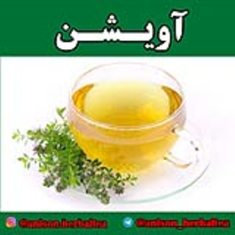 دمنوش-آویشن