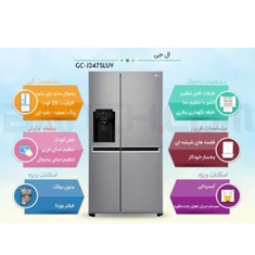 یخچال-و-فریزر-ساید-بای-ساید-ال-جی-مدل-GC-J247SLUV
