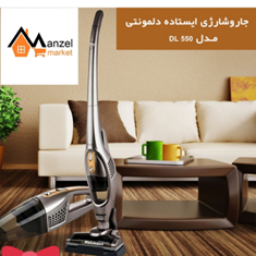 جاروشارژی-لیتیومی-ایستاده-و-دستی-دلمونتی-مدل-DL550