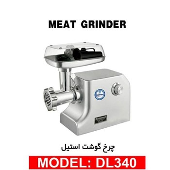 چرخ-گوشت-دیجیتالی-دلمونتی-با-بدنه-آلومینیومی-DL340