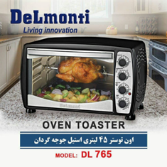 آون-توستر-دلمونتی-45-لیتر-DL766